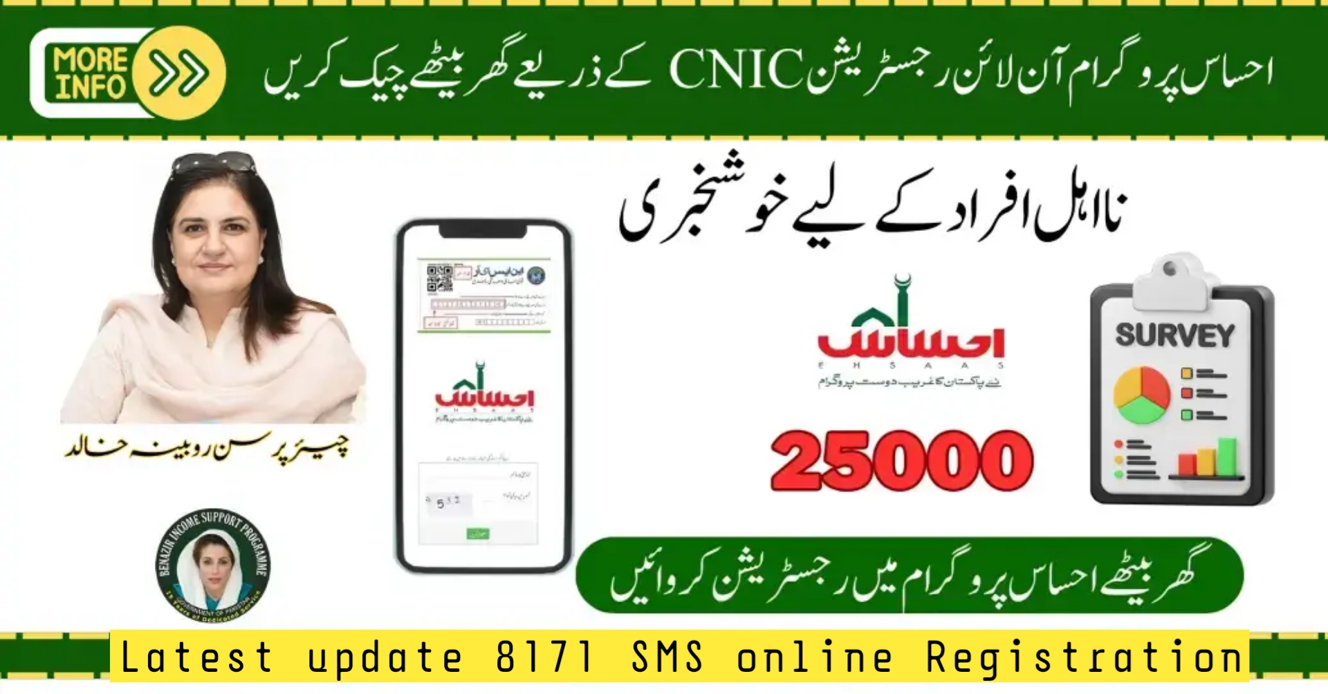 Latest update 8171 SMS online Registration