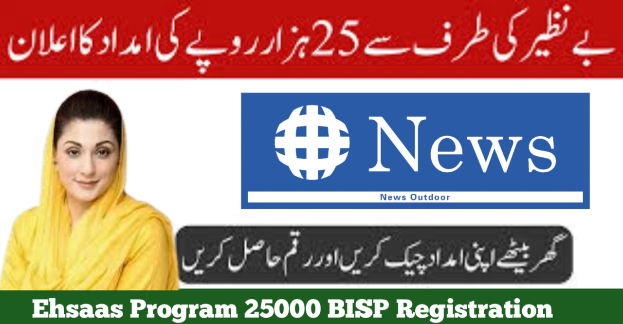 Good News 8171:Ehsaas Program 25000 BISP Registration