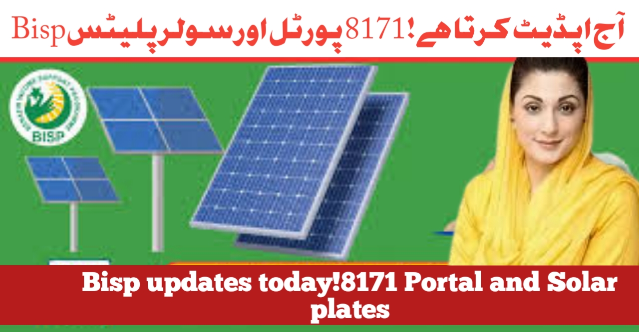 Bisp updates today ! 8171 Portal and Solar plates