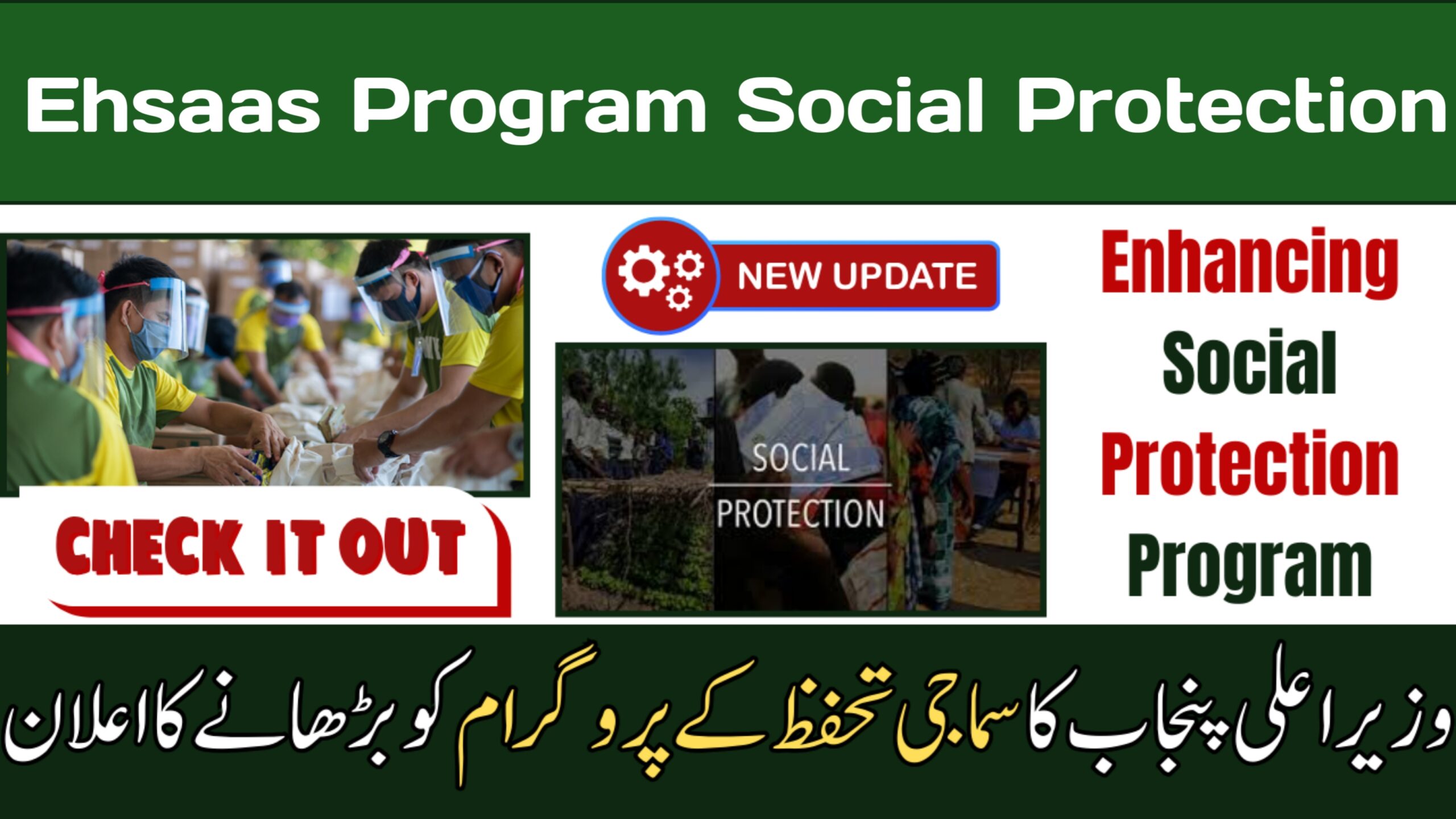 The Ehsaas Program for Social Protection and Enhancement of Income