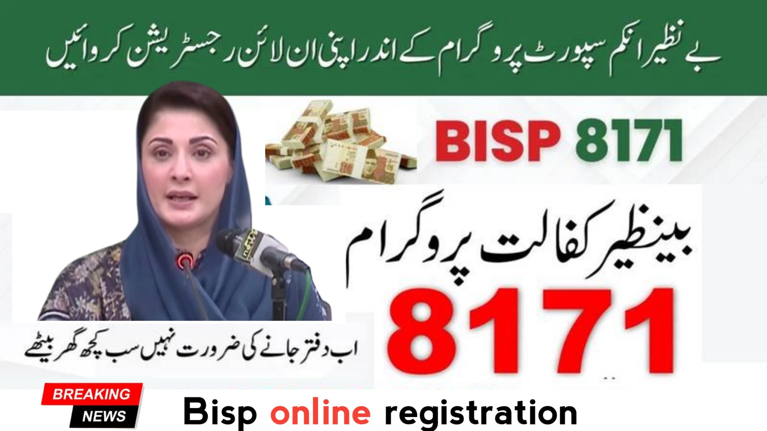 Bisp online registration