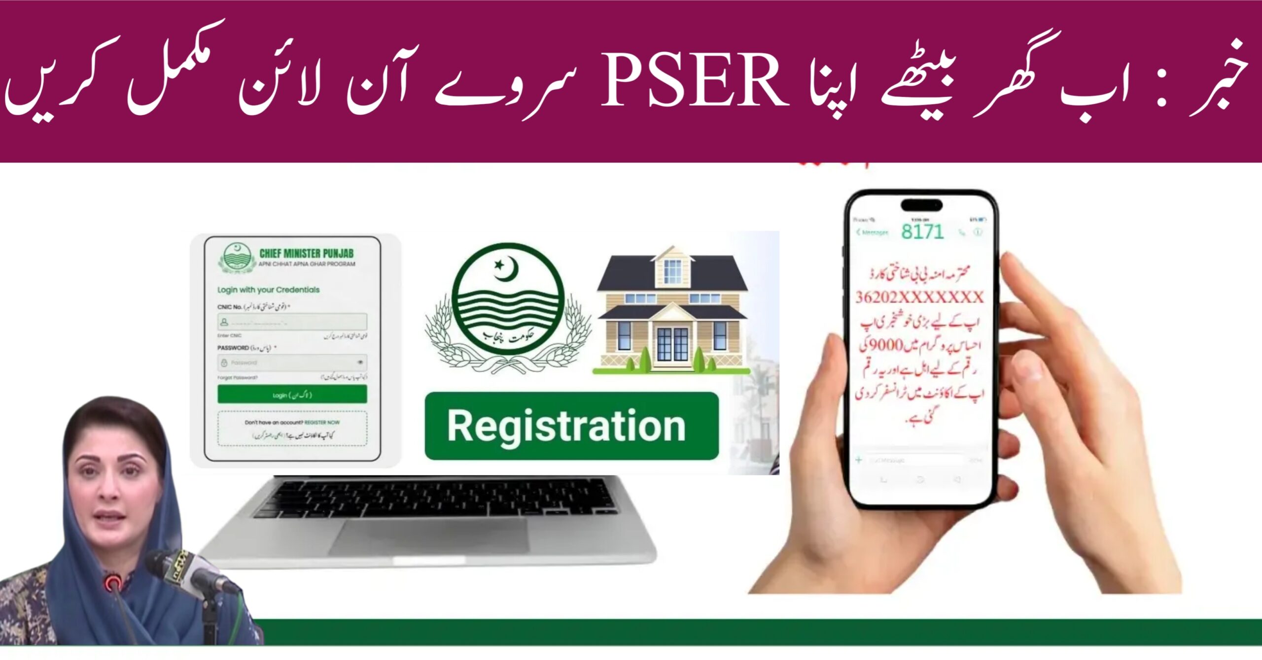 Now Complete Your PSER Survey Online At Home