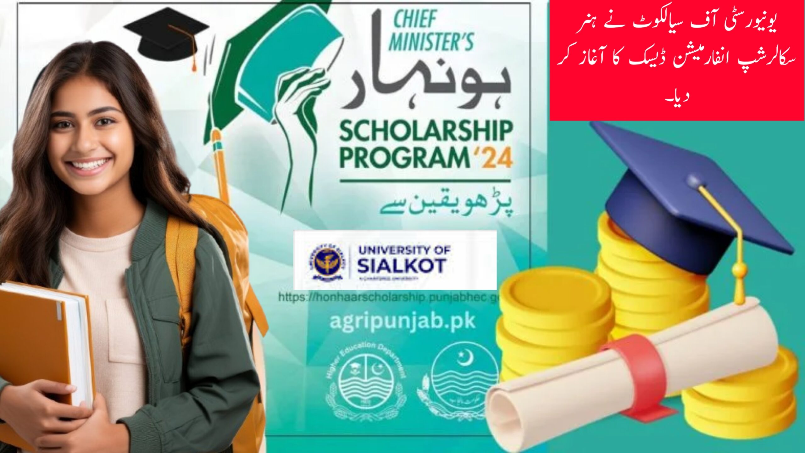 University of Sialkot Launches Honhaar Scholarship Information Desk