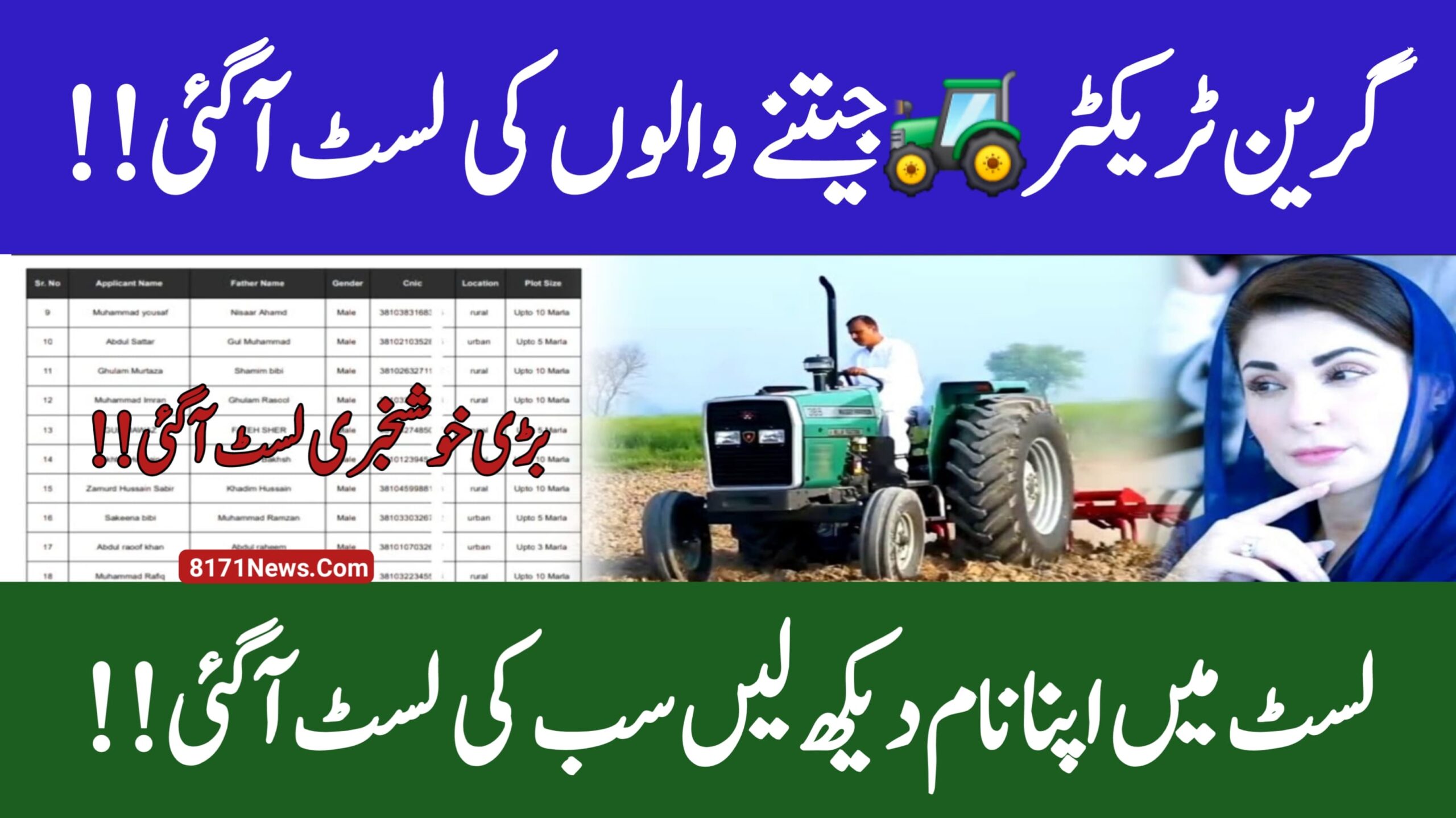 Green Tractor Scheme List